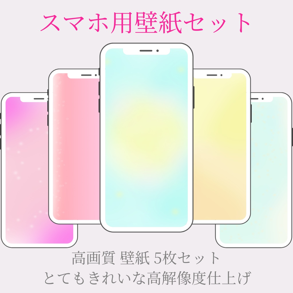 【壁紙】Harmonic Aura Set 10|スマホ用・PC用・フルセット|高解像度