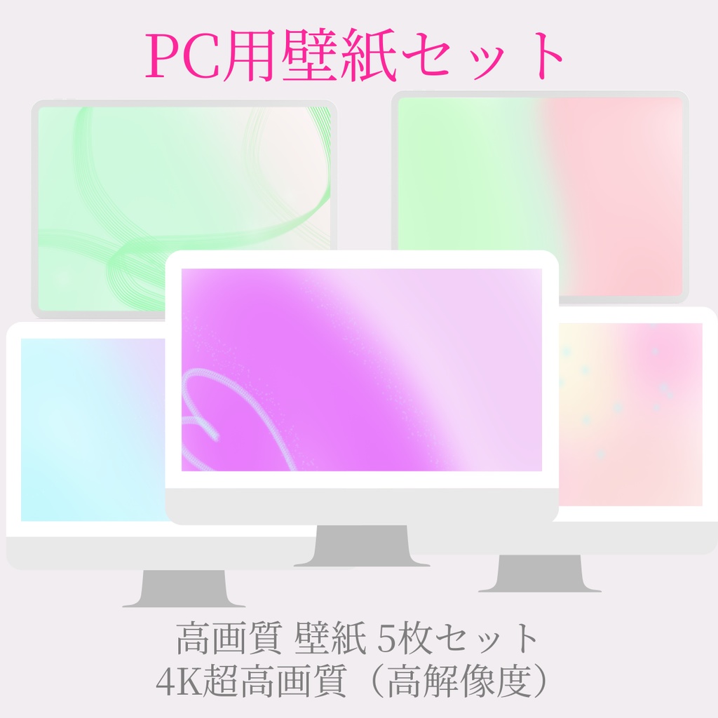【壁紙】Harmonic Aura Set 12|スマホ用・PC用・フルセット|高解像度
