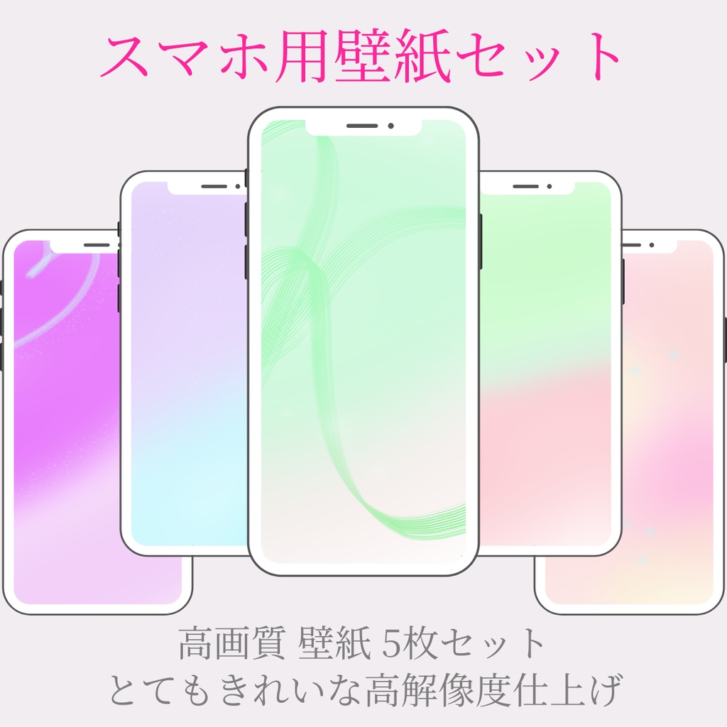 【壁紙】Harmonic Aura Set 12|スマホ用・PC用・フルセット|高解像度