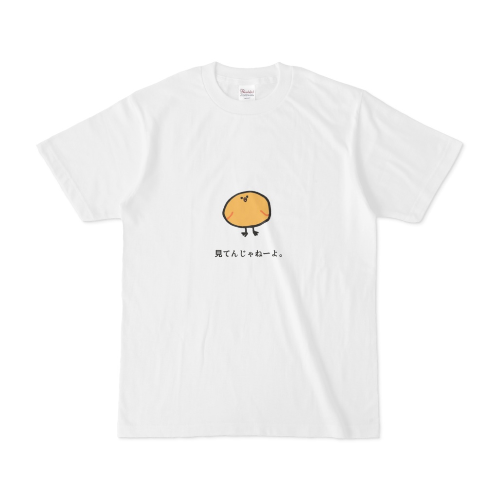 食べごろのひよこ