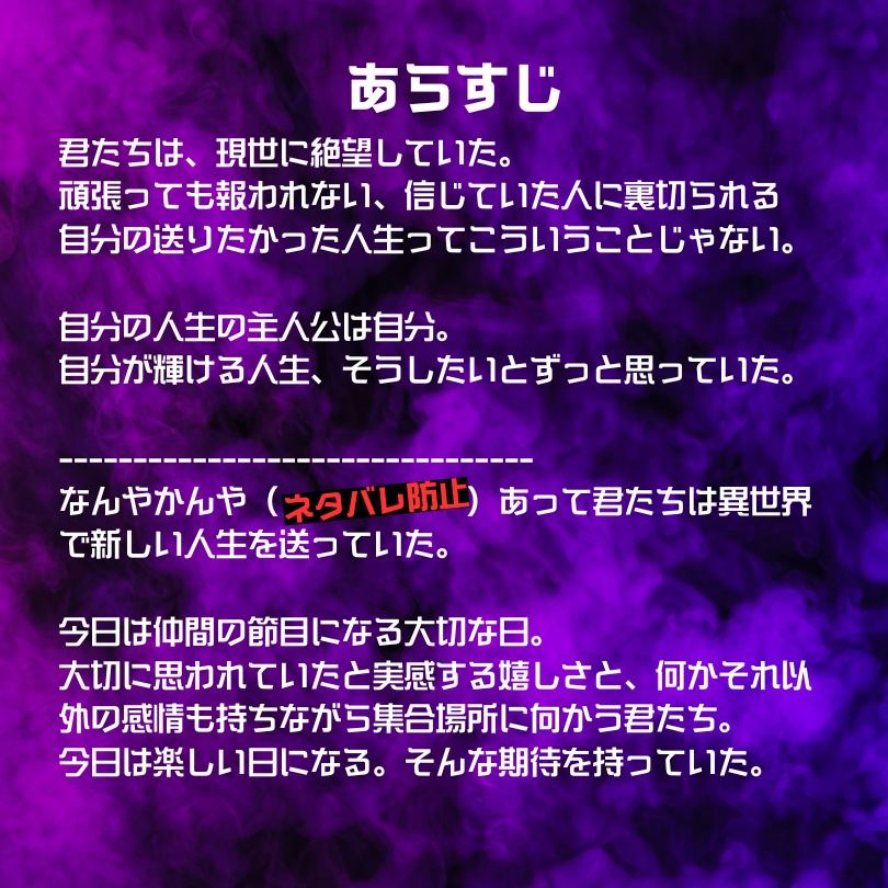 異世界マーダーミステリー 吾 想望-ASOBO-