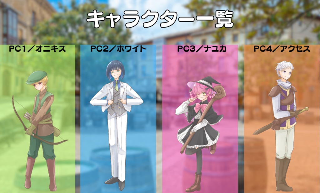 異世界マーダーミステリー 吾 想望-ASOBO-