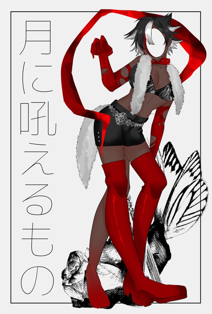 狼風女子&人外差分 立ち絵