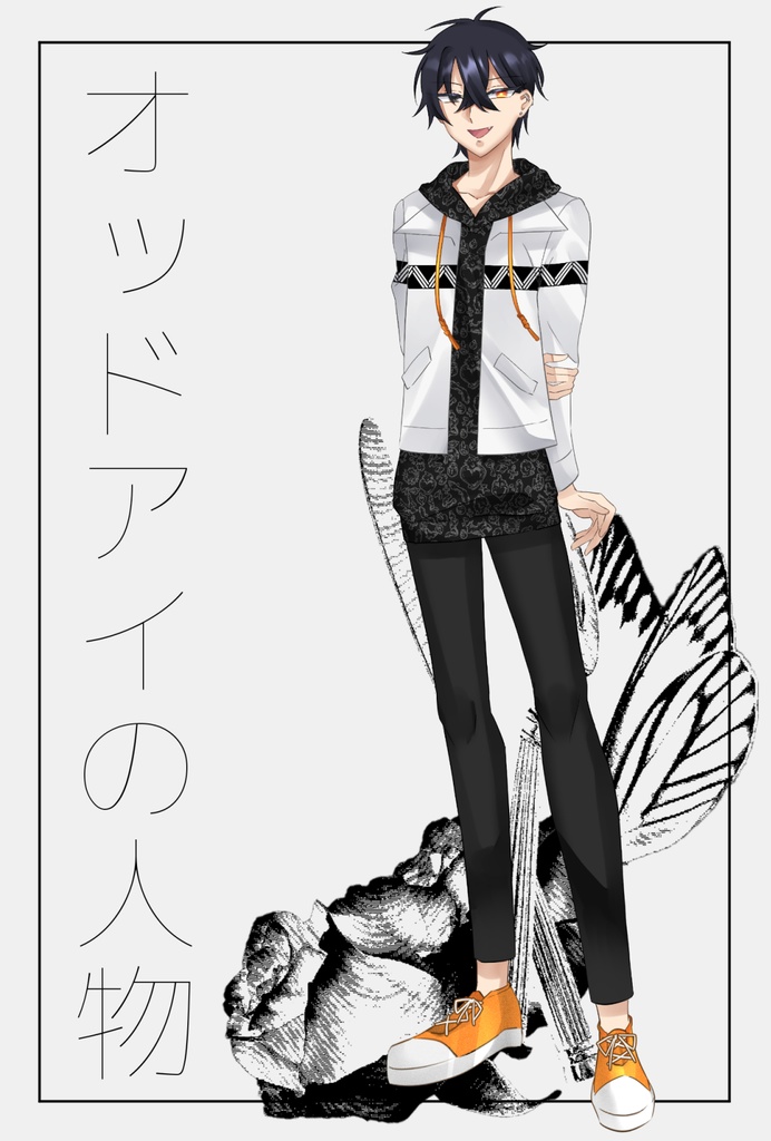オッドアイの人物の立ち絵