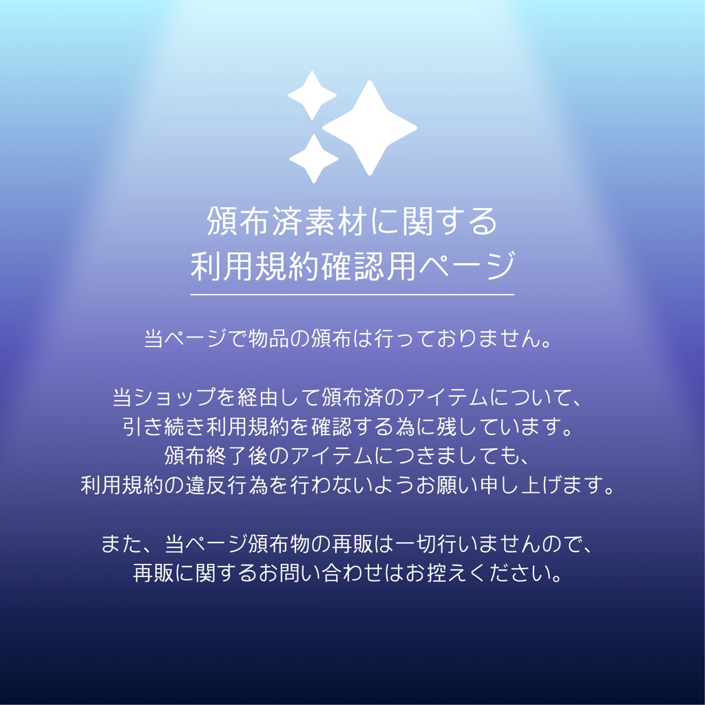 【頒布終了】非公式ルーム素材