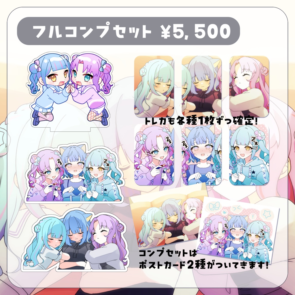 ⟡꙳ のあめあ2周年記念グッズ 💜💙🩵