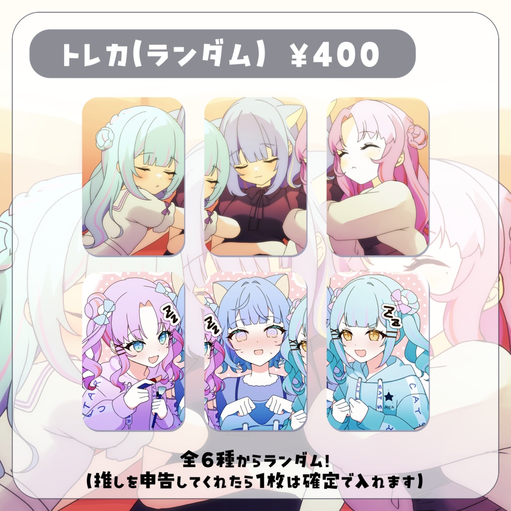 ⟡꙳ のあめあ2周年記念グッズ 💜💙🩵