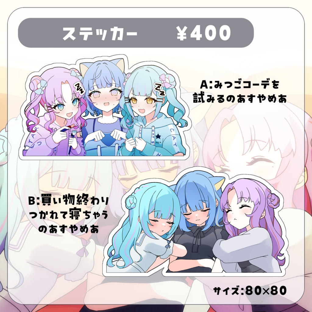 ⟡꙳ のあめあ2周年記念グッズ 💜💙🩵