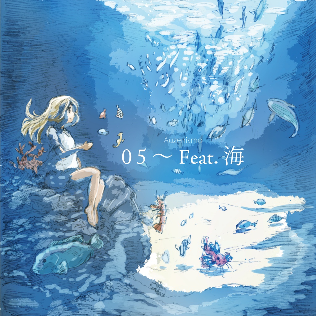 「05」~Feat.海