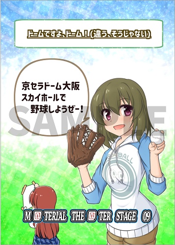 M@TERIAL THE@TER STAGE 09