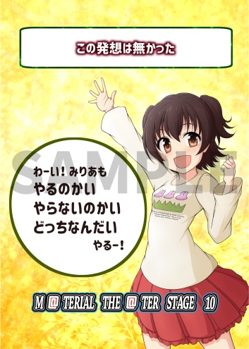 M@TERIAL THE@TER STAGE 10