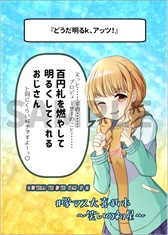 M@TERIAL THE@TER STAGE SP06 #学マス大喜利本~笑いの初星~