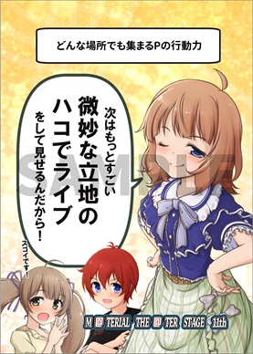 M@TERIAL THE@TER STAGE 11