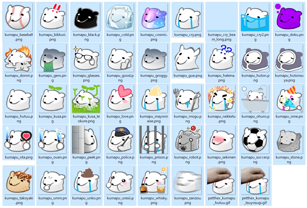 kumapu絵文字セット