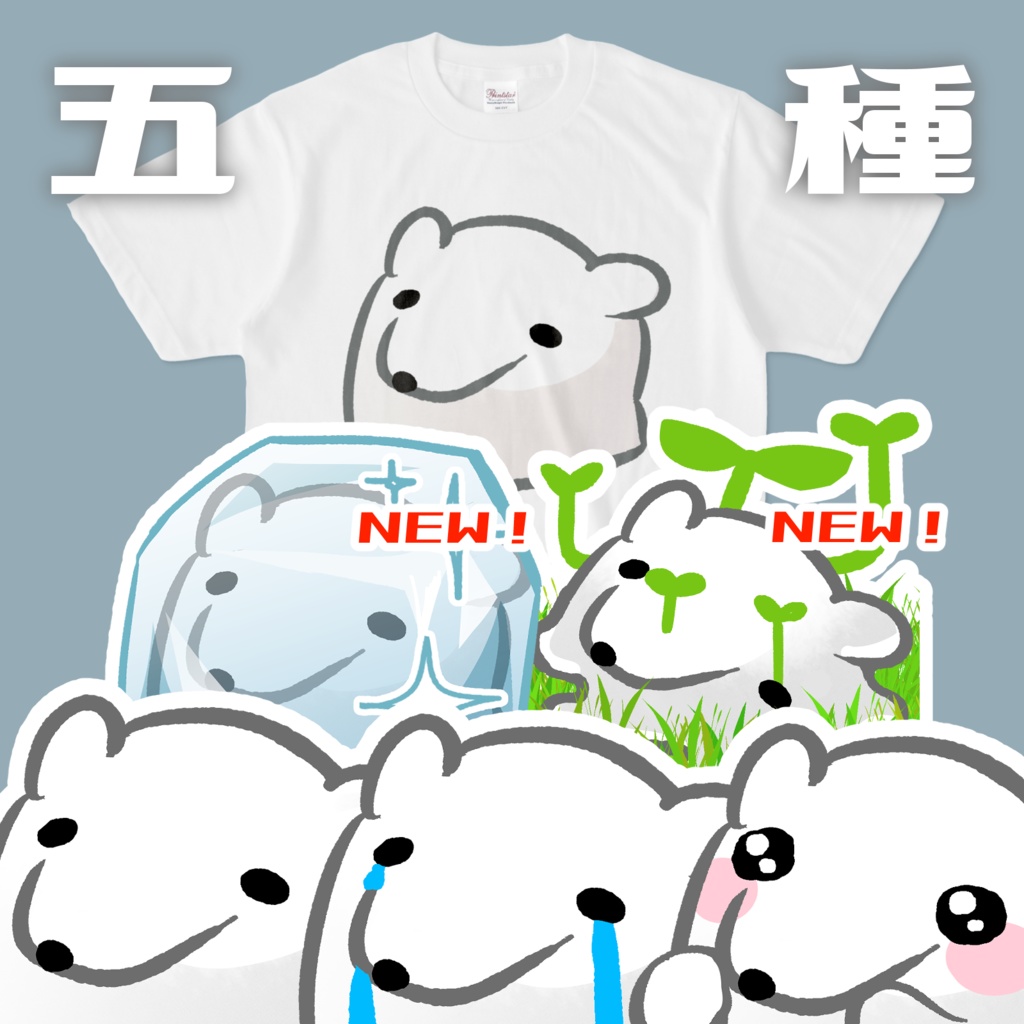 【kumapu】Tシャツ_くまぷ