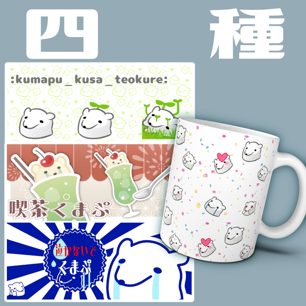 【kumapu】マグカップ