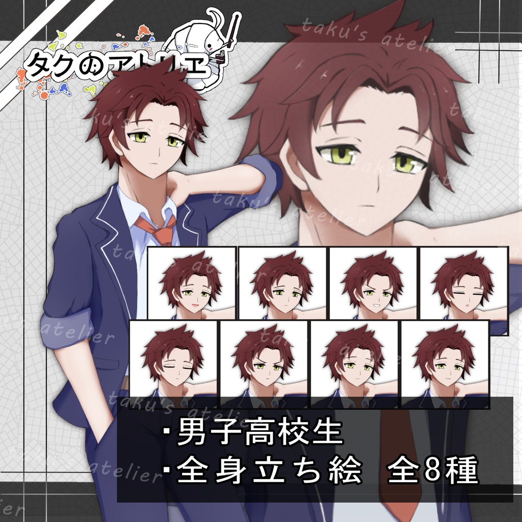 全身立ち絵④ 男子高校生