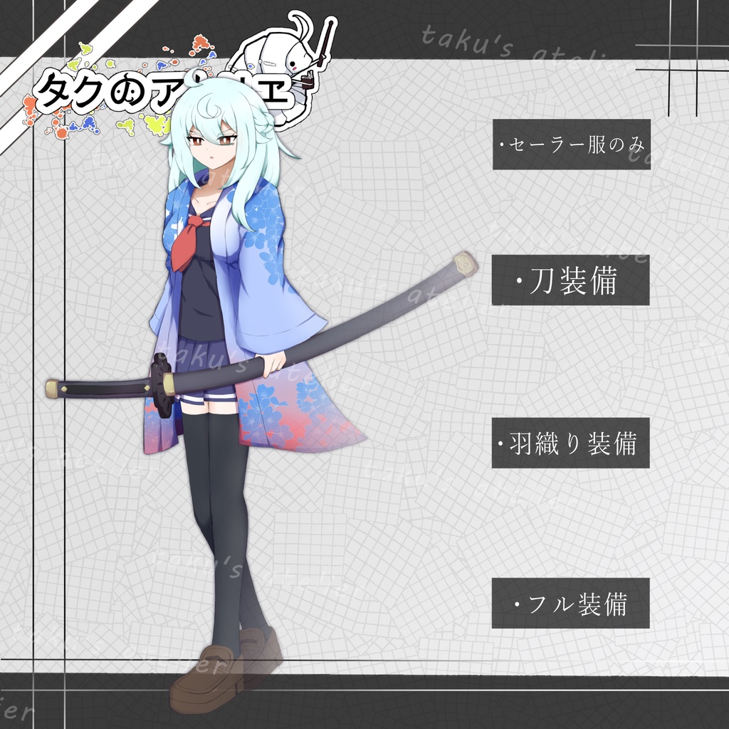 全身立ち絵⑤ セーラー服の女の子(羽織・刀)