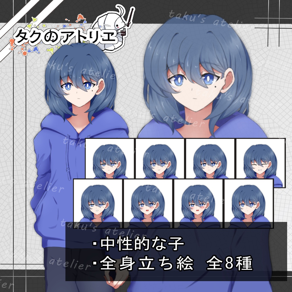 全身立ち絵⑧ 中性的な子