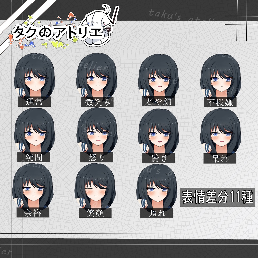 【一部無料公開中】黒髪女子 全身立ち絵 差分あり