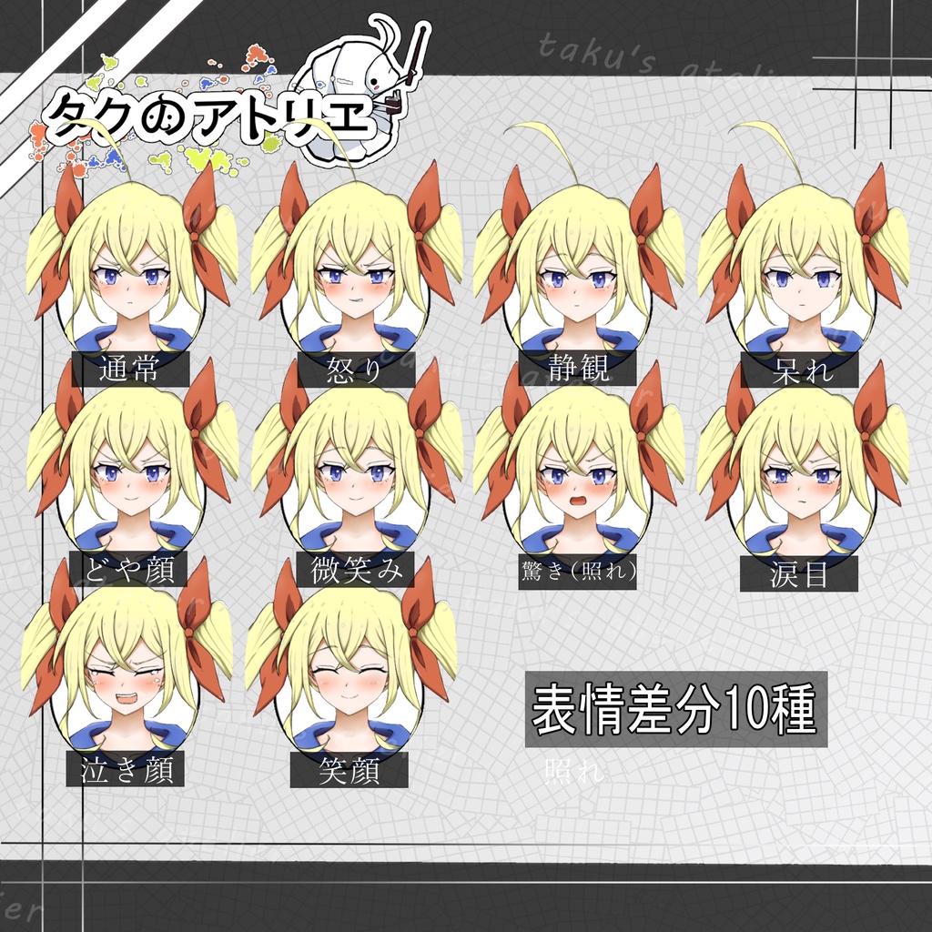 【一部無料公開中】金髪ツインテール女子 全身立ち絵 差分あり