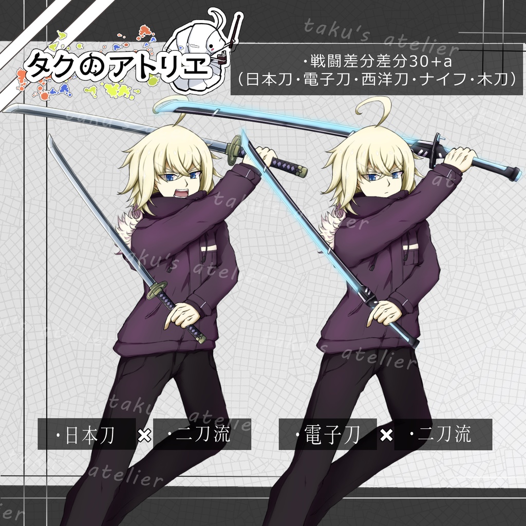 【一部無料公開中】金髪男性 全身立ち絵 戦闘差分あり