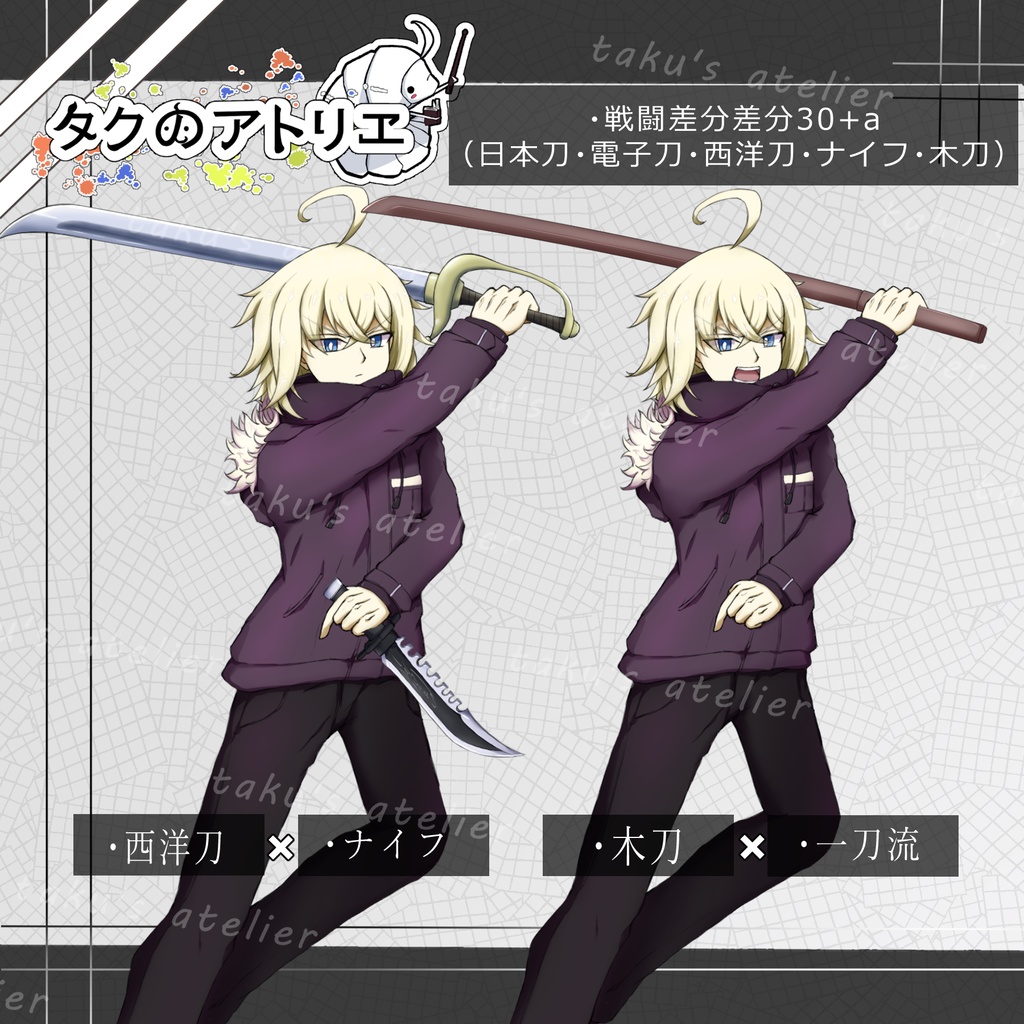 【一部無料公開中】金髪男性 全身立ち絵 戦闘差分あり