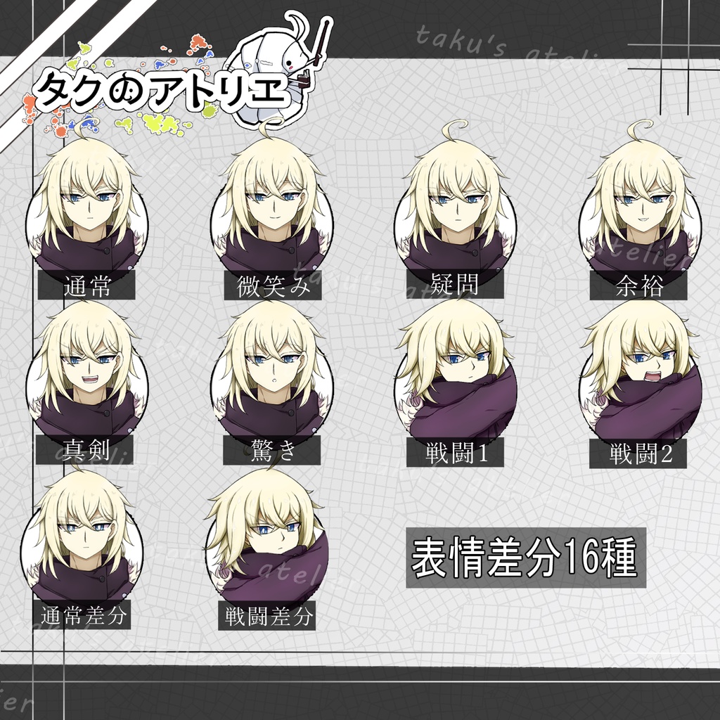 【一部無料公開中】金髪男性 全身立ち絵 戦闘差分あり