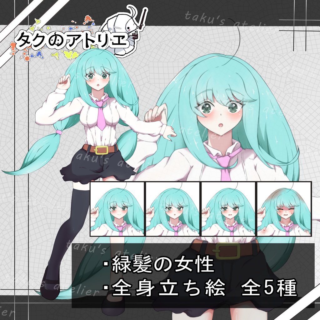 【限定 一点限り】緑髪女性の全身立ち絵 表情差分5種