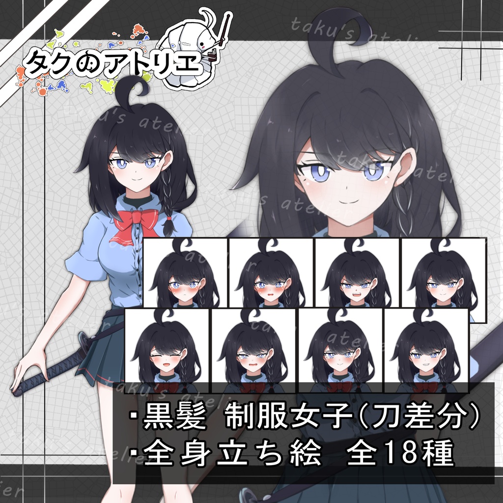 全身立ち絵⑯ 黒髪の制服少女