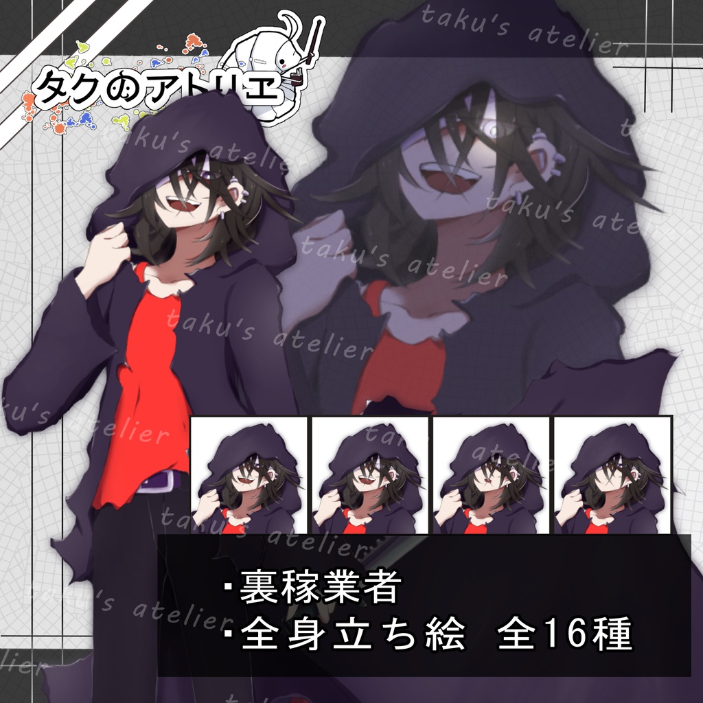 全身立ち絵⑱ 裏稼業者(差分あり)
