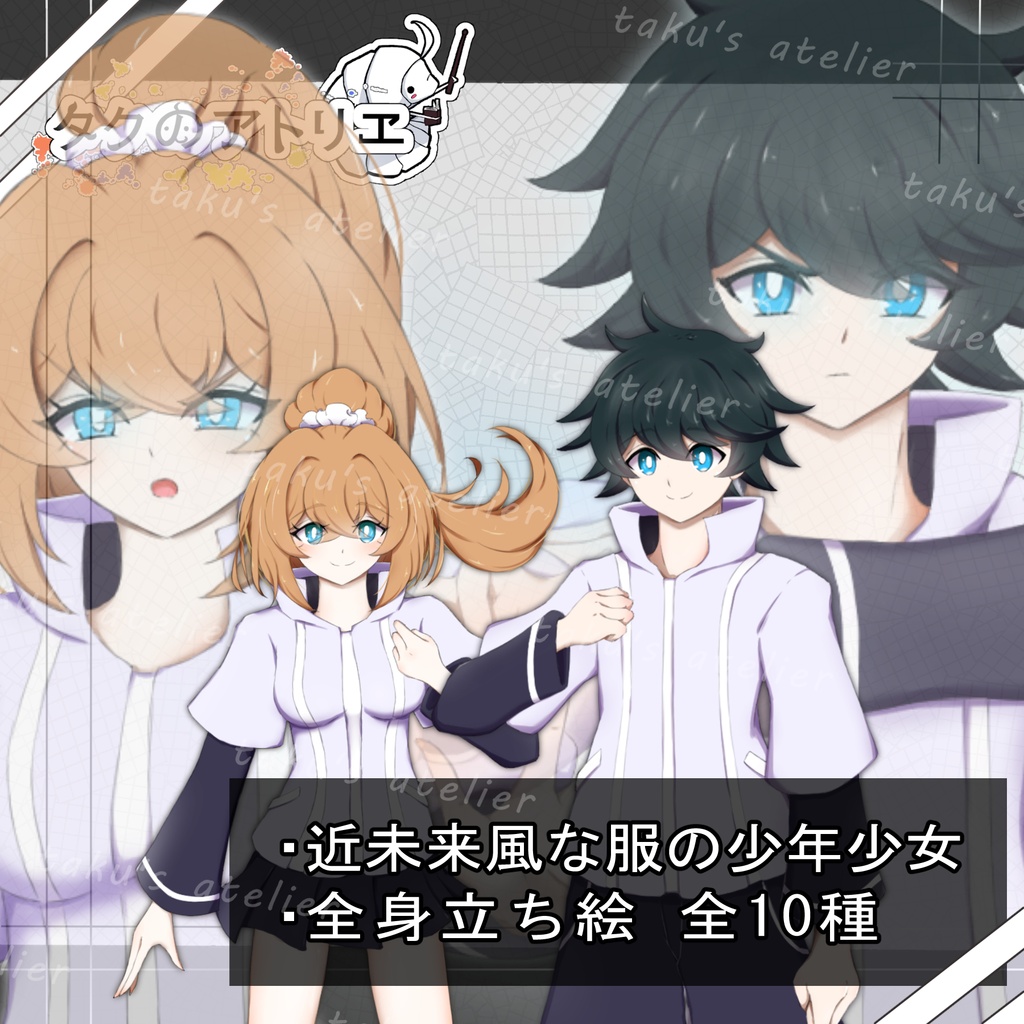 全身立ち絵⑲ 近未来風の少年少女（差分あり）