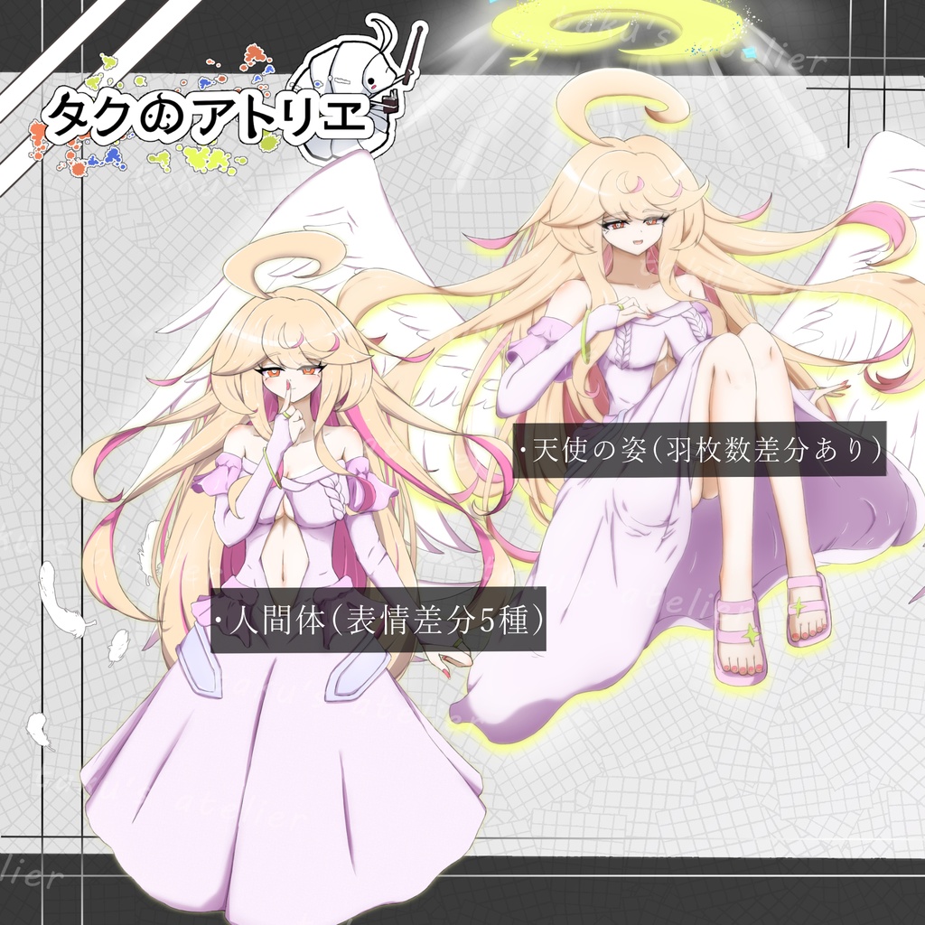 全身立ち絵㉑ 天使(差分あり)