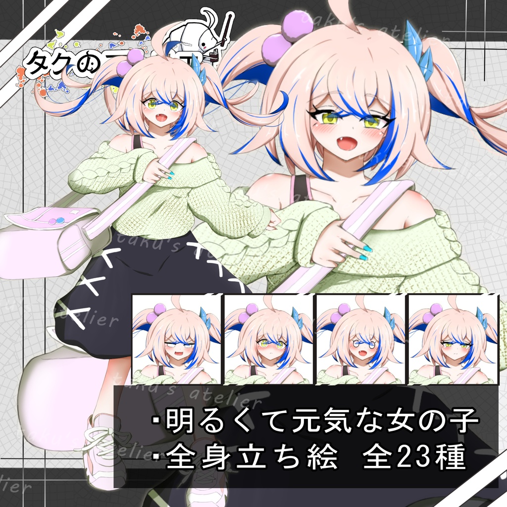 全身立ち絵㉒ 明るくて元気な女の子（差分あり）