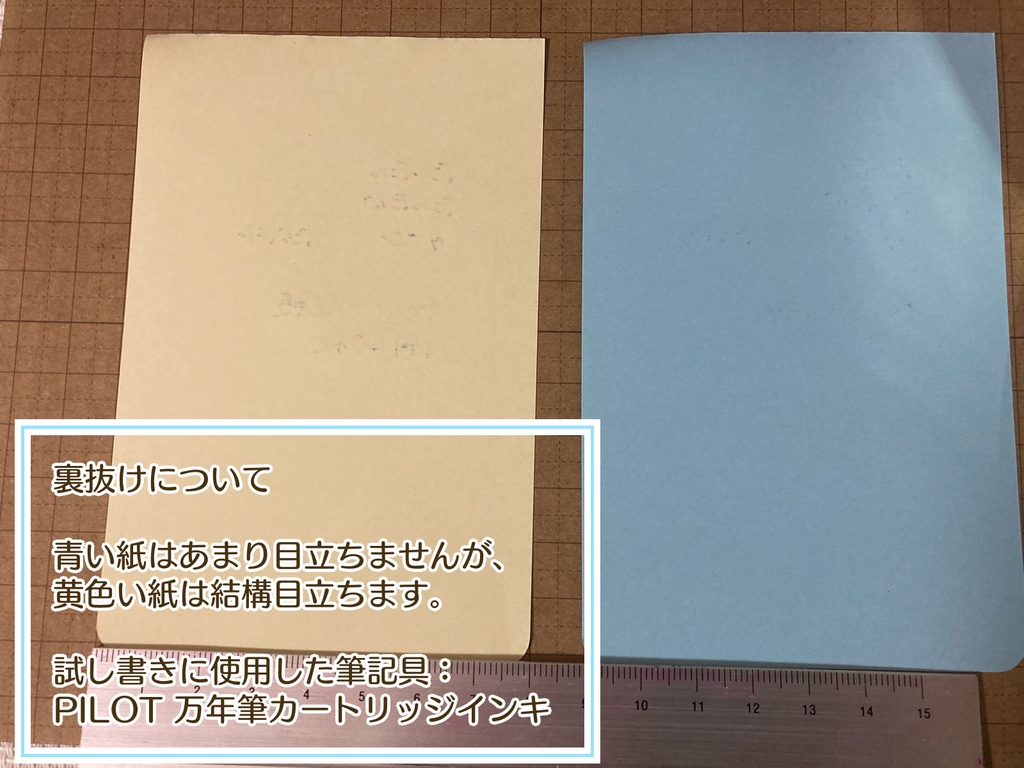 チェスアーメモ帳