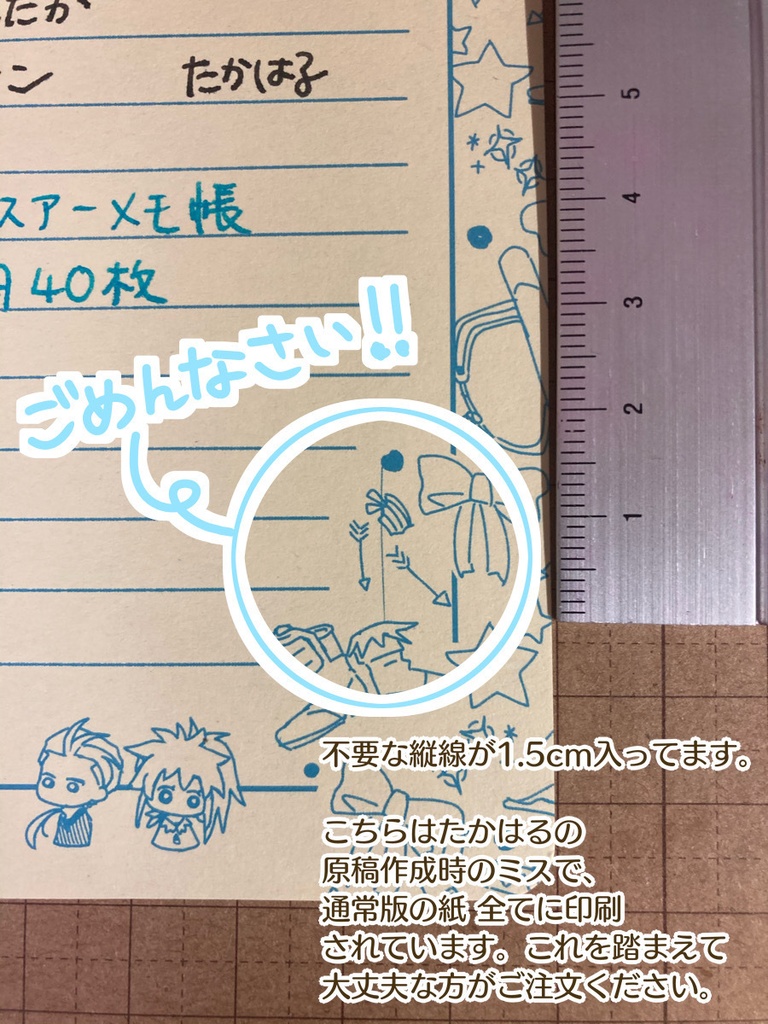 チェスアーメモ帳