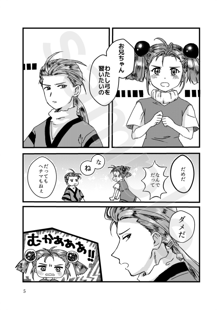 フェノメナルデイズ