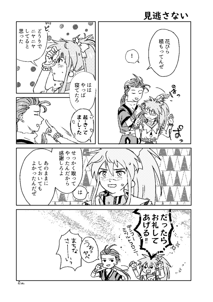 ハッピー ハピア ハピエスト