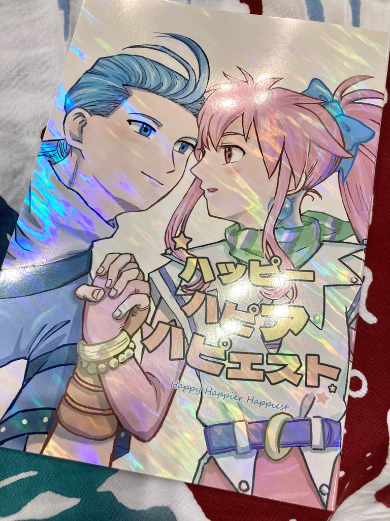 ハッピー ハピア ハピエスト