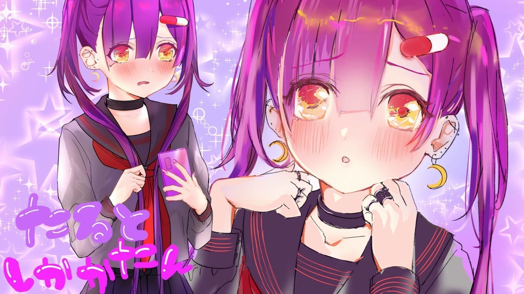 月詠たると ボイス！リクエスト可能！