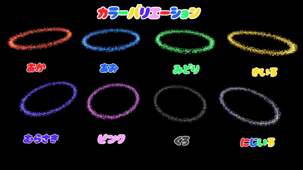 【MA対応】うんちヘイロー + パーティクルヘイロー