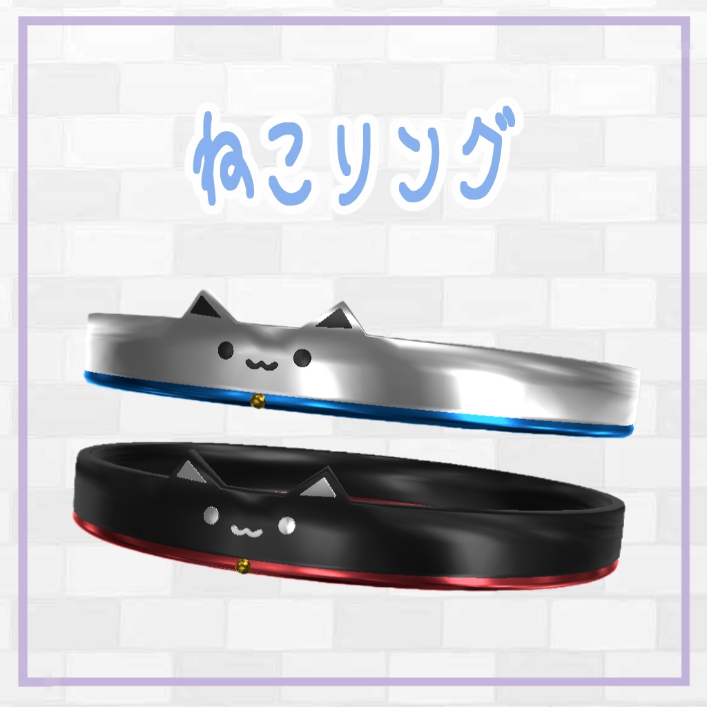 ねこリング