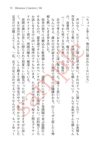 夢を見るならあなたとふたり