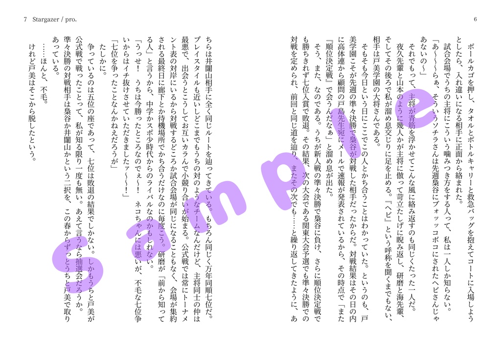 夢を見るならあなたとふたり 4
