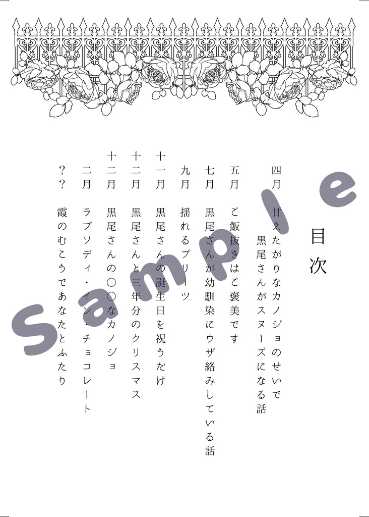 夢見るふたりは霞のむこう