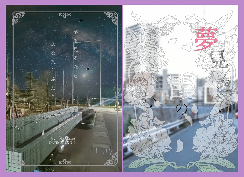 7/5 新刊セット