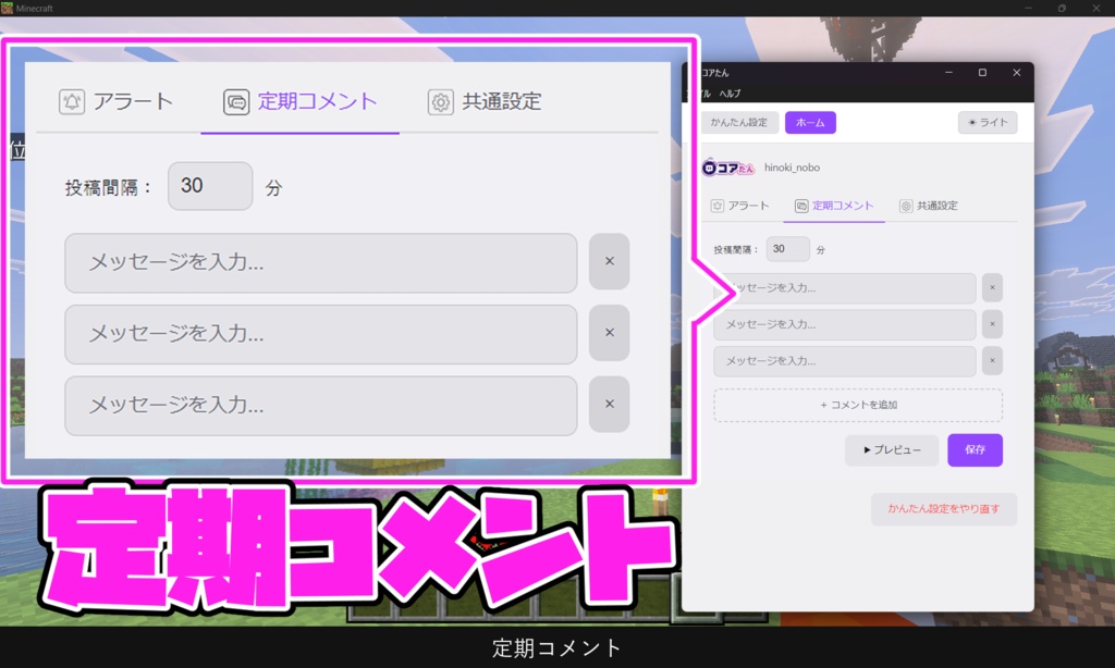 コアたん — Twitch配信者向け総合アプリ