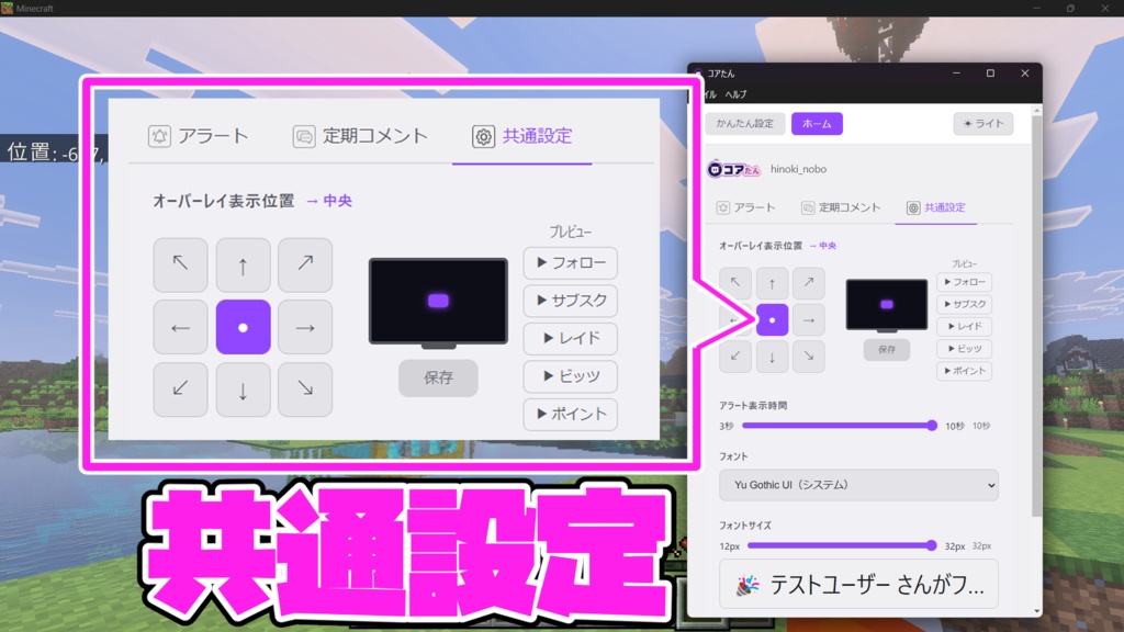 コアたん — Twitch配信者向け総合アプリ
