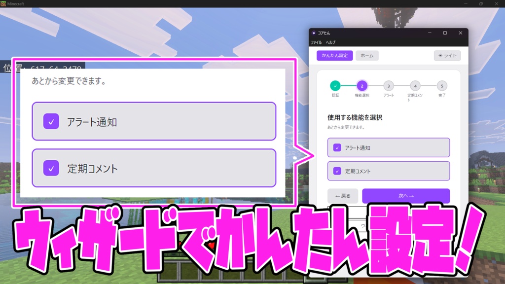 コアたん — Twitch配信者向け総合アプリ