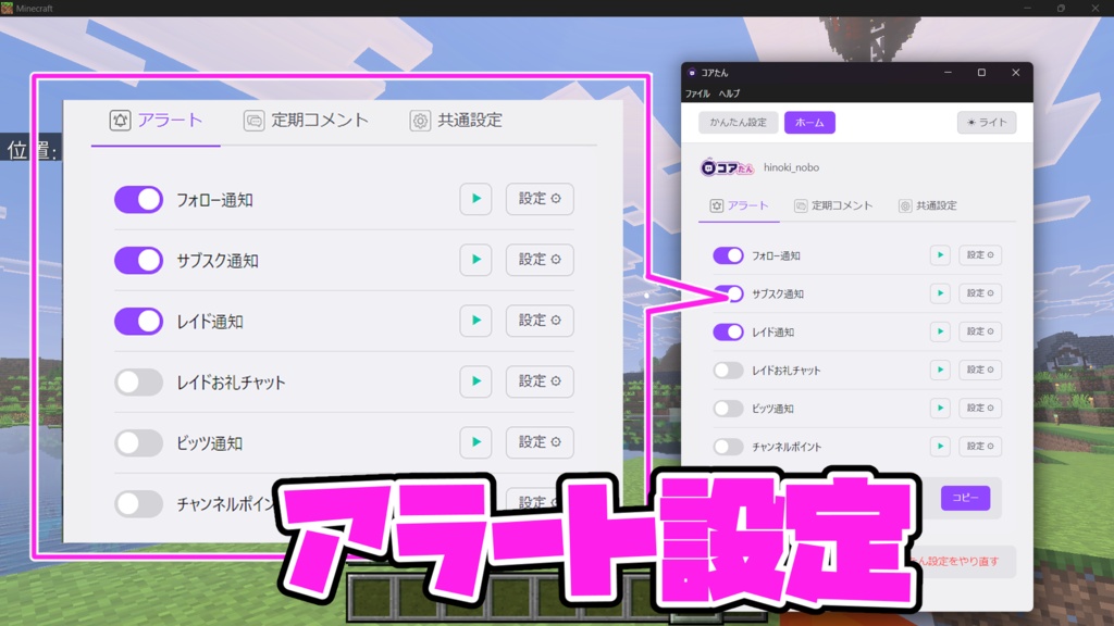 コアたん — Twitch配信者向け総合アプリ